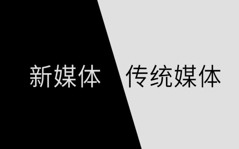 新媒體推廣