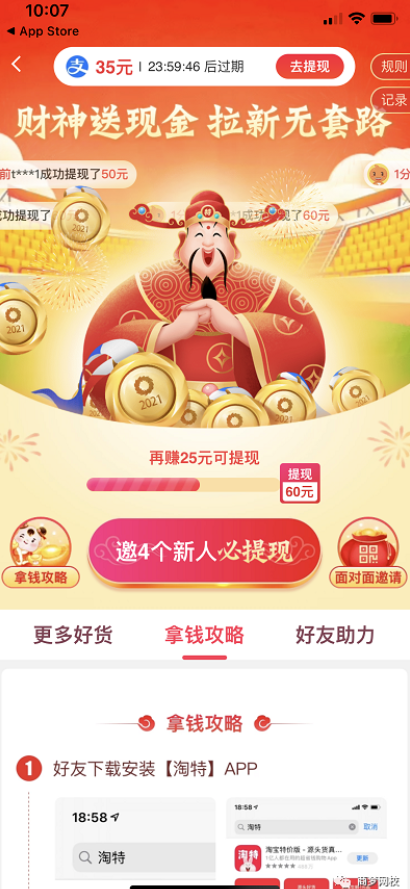 網(wǎng)絡(luò)營銷項目