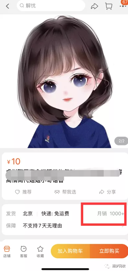 副業(yè)兼職