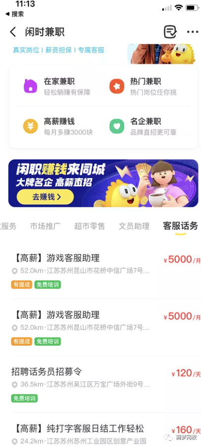 副業(yè)兼職