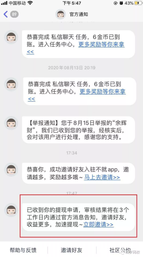 副業(yè)兼職