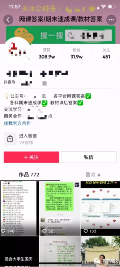 網(wǎng)絡(luò)營銷項目