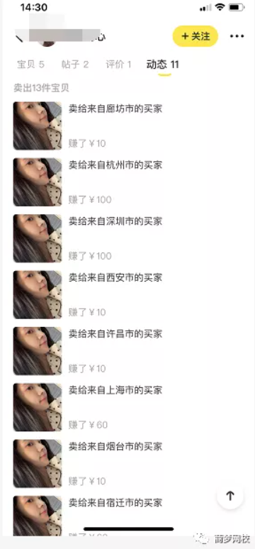 網(wǎng)絡營銷項目