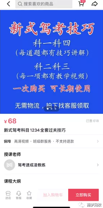 網(wǎng)絡營銷項目