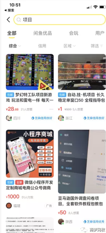 網(wǎng)絡(luò)營(yíng)銷(xiāo)項(xiàng)目