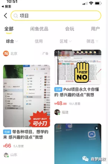 網(wǎng)絡(luò)營(yíng)銷(xiāo)項(xiàng)目