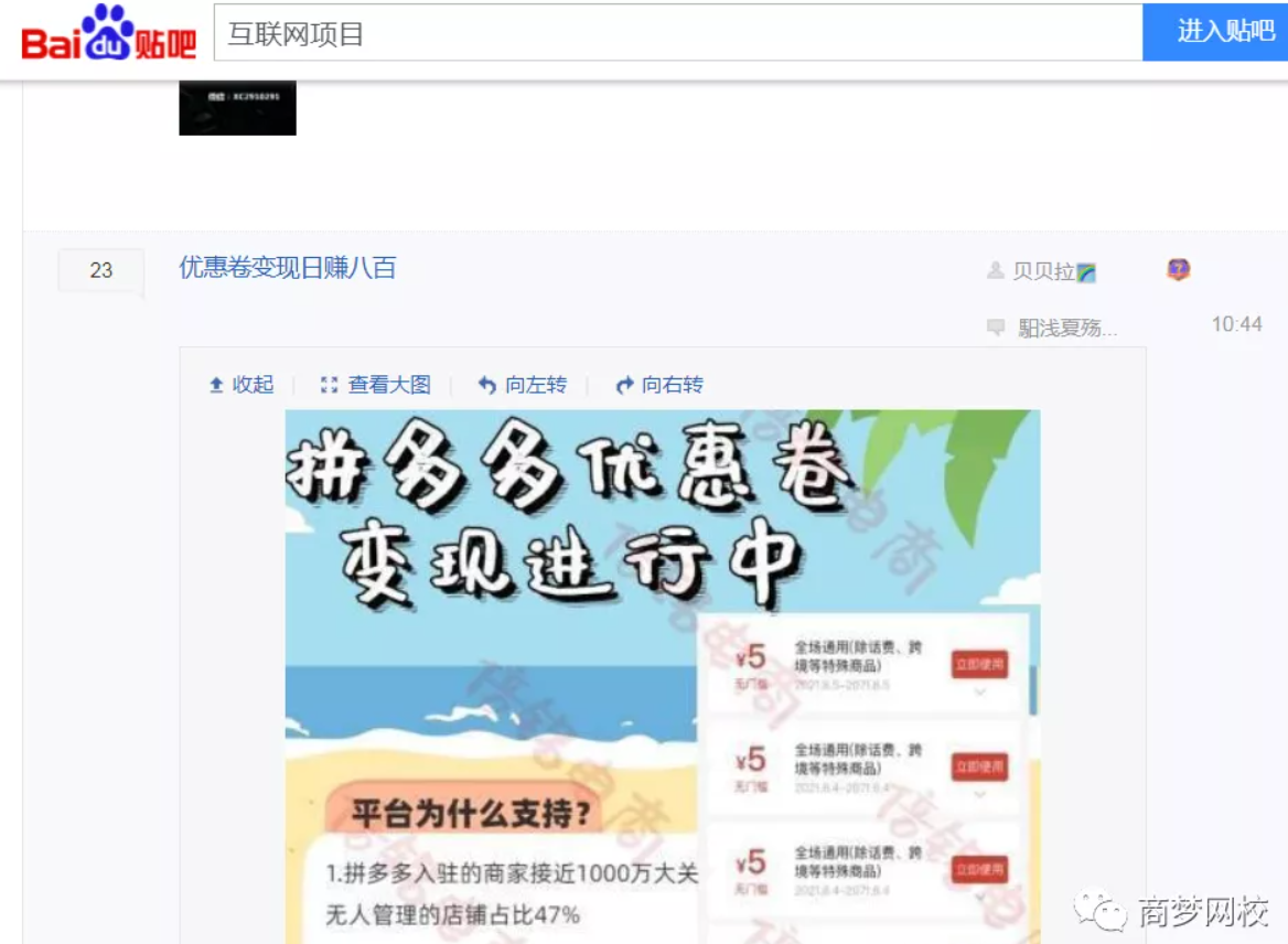 網(wǎng)絡(luò)營(yíng)銷(xiāo)項(xiàng)目