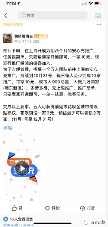 網(wǎng)絡(luò)營銷兼職