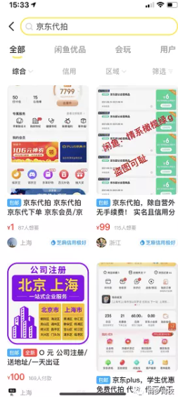 網(wǎng)絡營銷