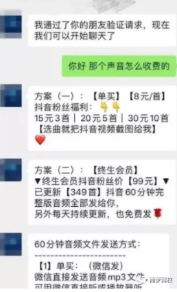 抖音助眠項(xiàng)目