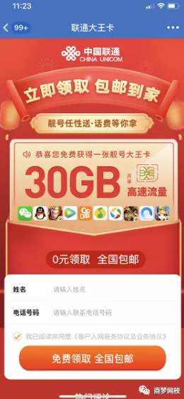 薅羊毛項目