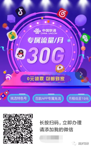 薅羊毛項目