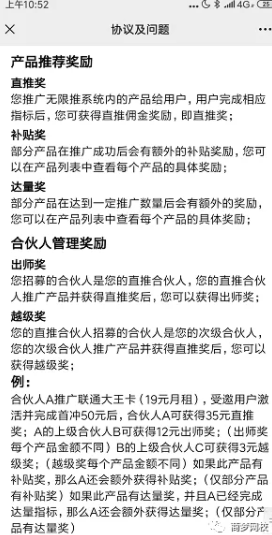 薅羊毛項目