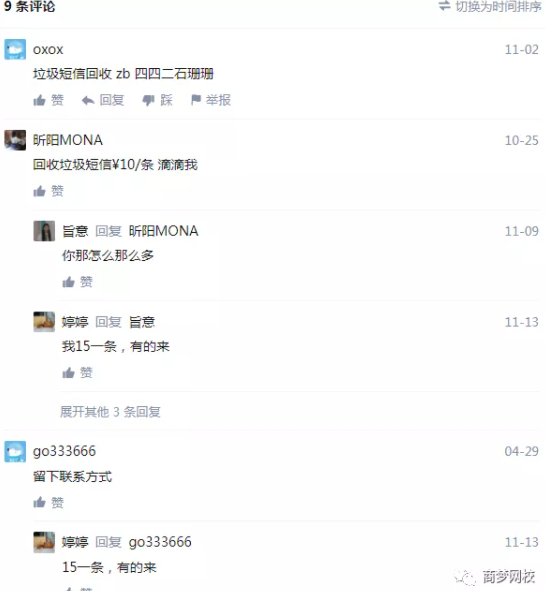 偏門項目