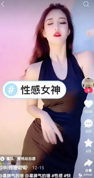 抖音短視頻