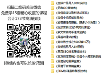 萬能精準(zhǔn)引流技巧