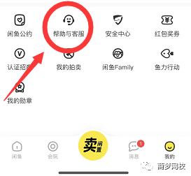 閑魚項目