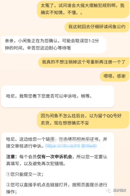 閑魚項目