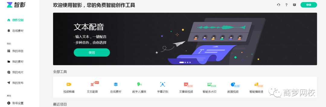 視頻制作