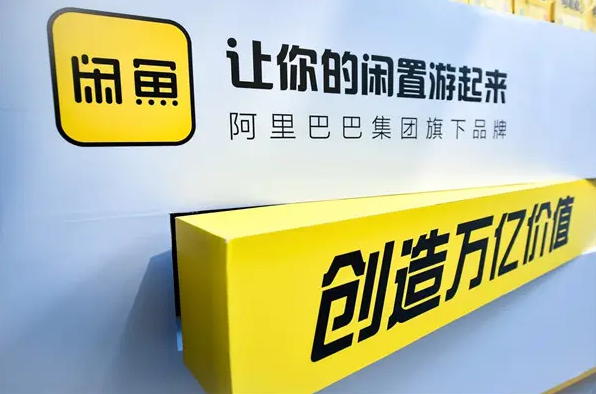 閑魚無貨源項目
