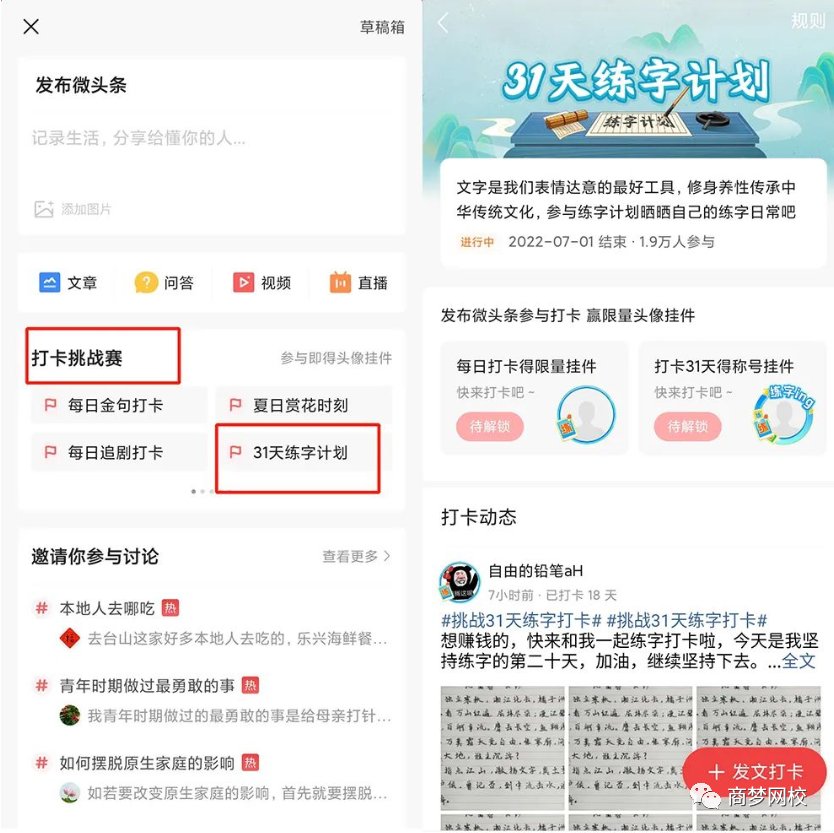 微頭條項(xiàng)目
