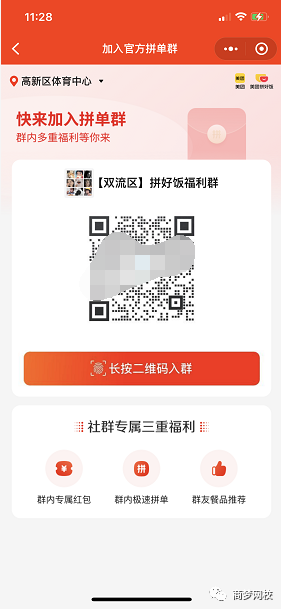 精準(zhǔn)引流