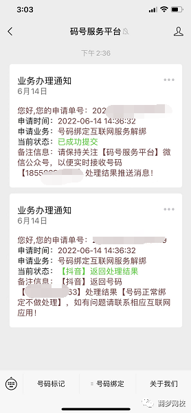 信息差賺錢項目