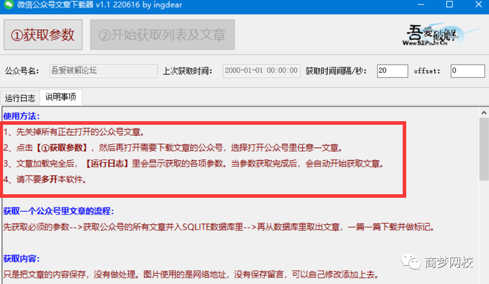 公眾號(hào)推廣