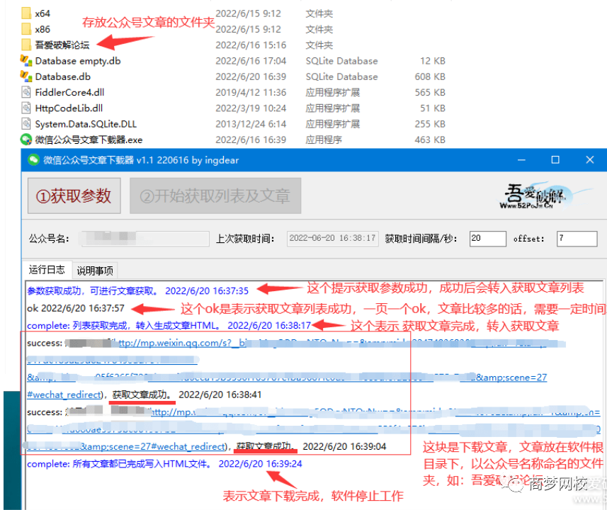 公眾號(hào)推廣