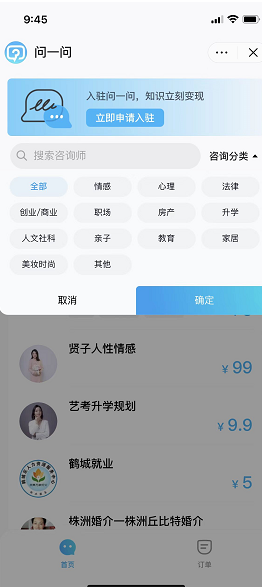 抖音問一問項目