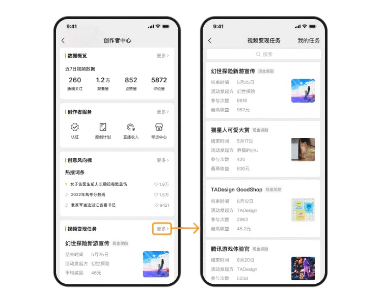 微信視頻號項(xiàng)目